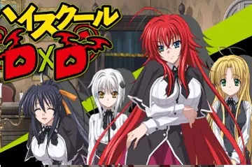 Highschool.DxD (.JPN) screen shot title